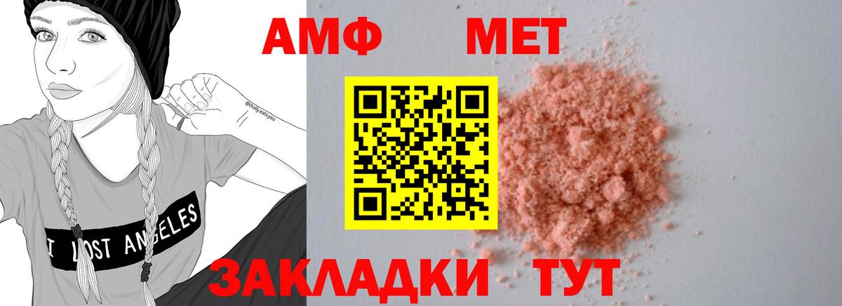 АМФ  АМФ Розовый  Вход с VPN  Озёрск 