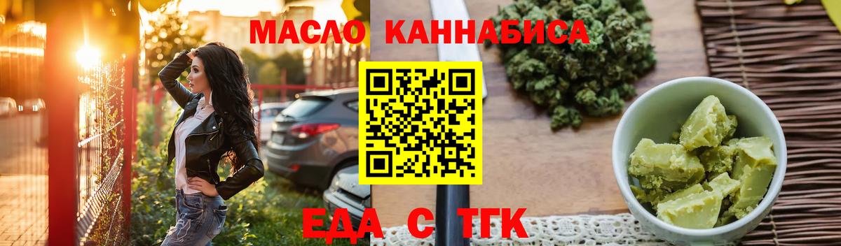 Печенье с ТГК марихуана Озёрск