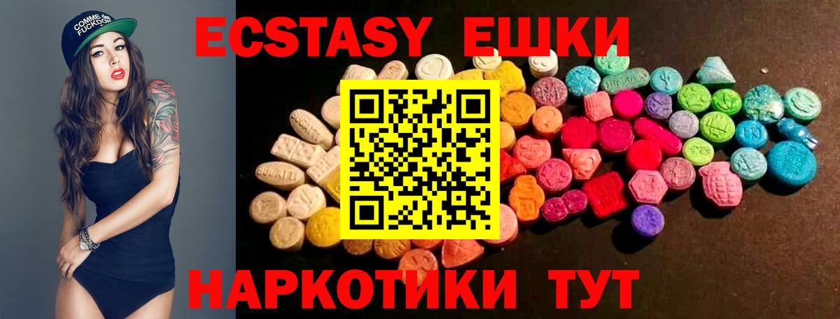 Ecstasy таблы  ЭКСТАЗИ  Озёрск  Экстази Дубай  Вход с VPN 