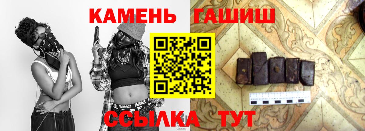 ГАШ  Гашиш гашик  Озёрск  Вход с VPN  ГАШ индика сатива 