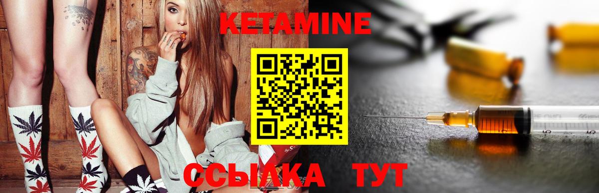 Кетамин VHQ Озёрск