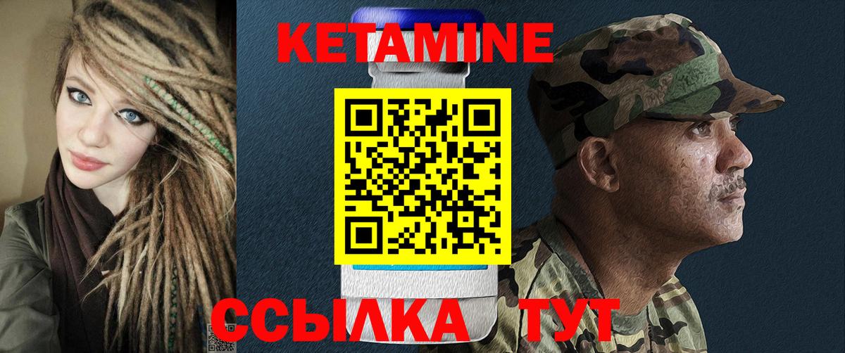 Кетамин ketamine  Вход с VPN  Озёрск 