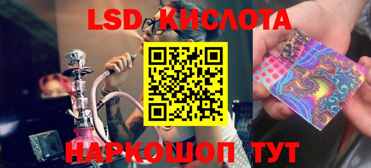 LSD-25 экстази ecstasy Озёрск
