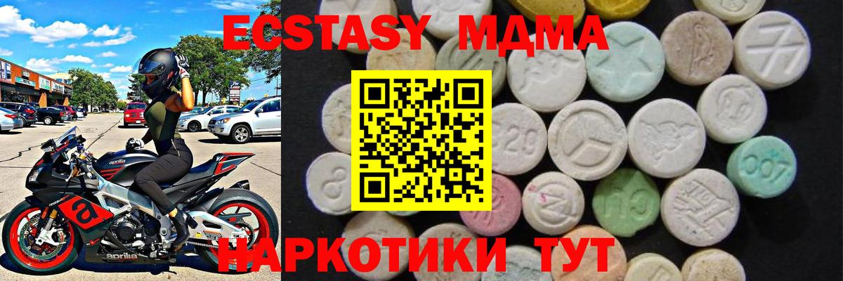 Озёрск  MDMA молли  Вход с VPN 