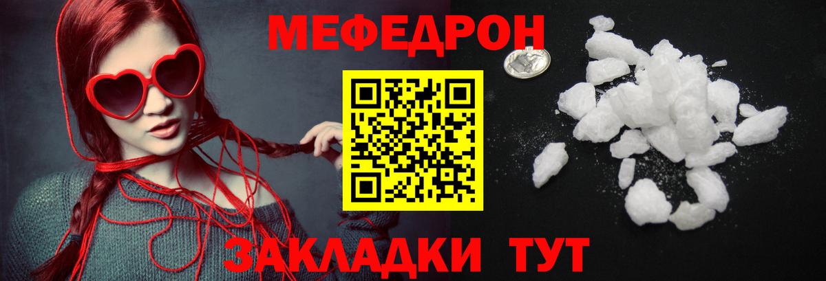 Озёрск  Мефедрон 4 MMC  Мефедрон 4 MMC  МЕФ  Вход с VPN 