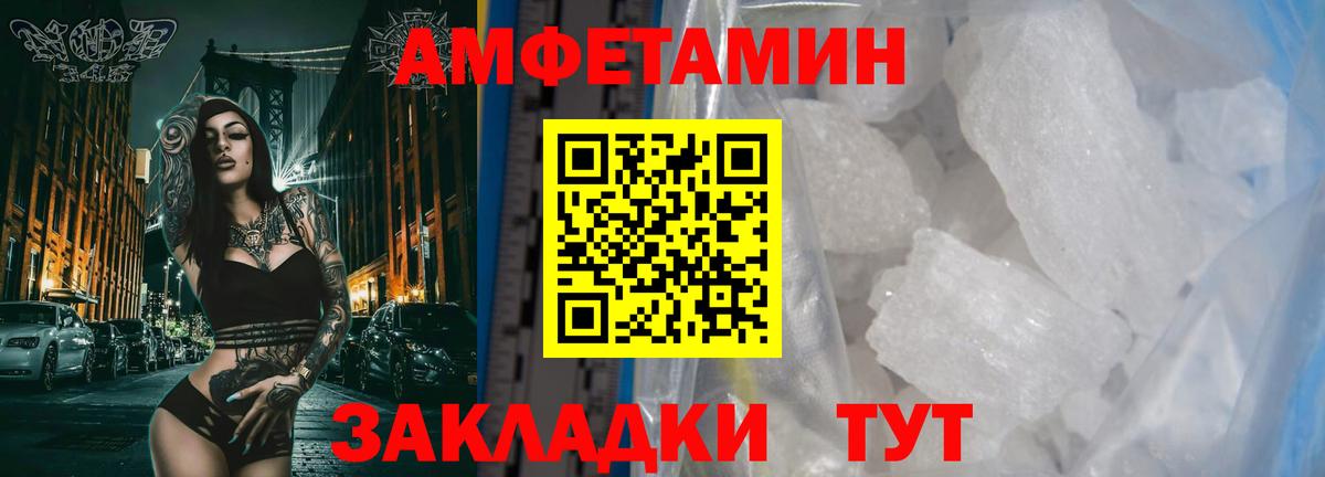 Метамфетамин кристалл  МЕТАМФЕТАМИН  Озёрск  Вход с VPN 