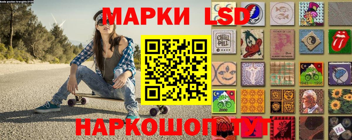 Озёрск  Марки NBOMe  Вход с VPN  Наркотические марки 1,5мг 