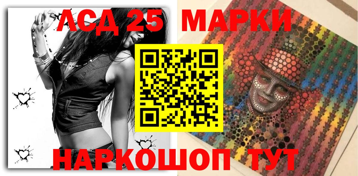 Наркотические марки 1500мкг Озёрск