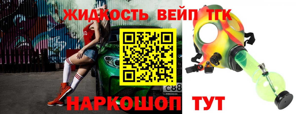 Дистиллят ТГК THC oil Озёрск