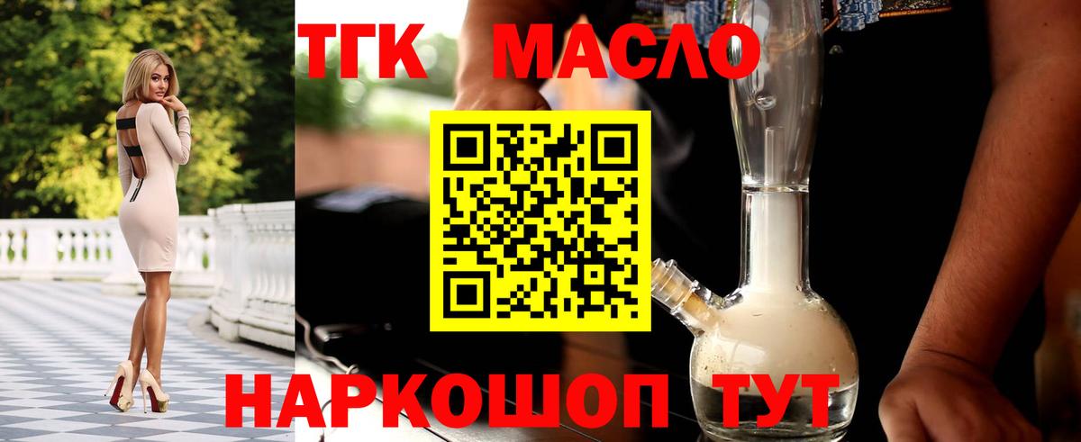 цены   Вход с VPN  Озёрск  ТГК вейп с тгк 